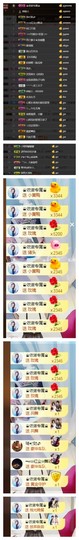 依诺♔休息主播照片