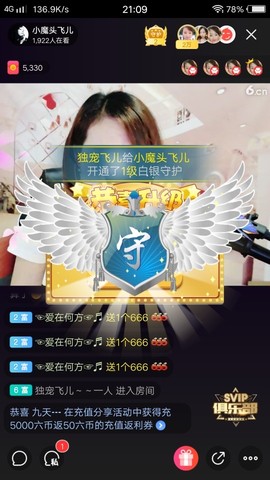 魔主飞儿主播照片