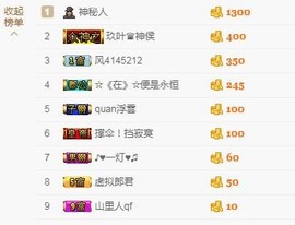 岚☆若冰♂主播照片