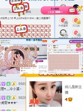 玥儿唱情歌主播照片