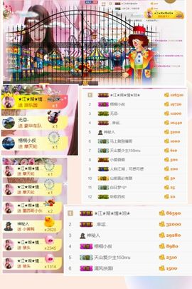 小美悠吖主播照片
