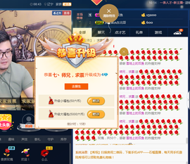 七丶师兄主播照片