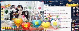 四川雨打湿了温州的夜主播照片