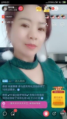 瑜伽yujia主播照片