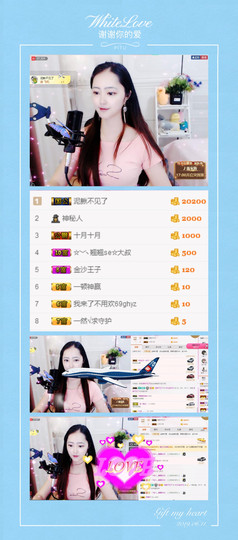 艾金莎💗主播照片