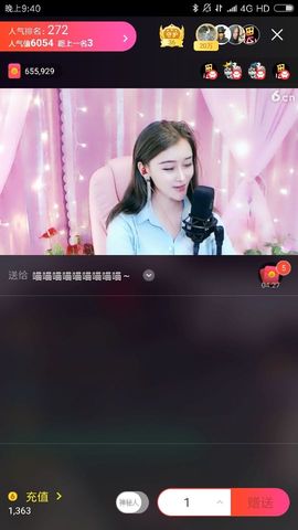 午夜随能留我浪主播照片