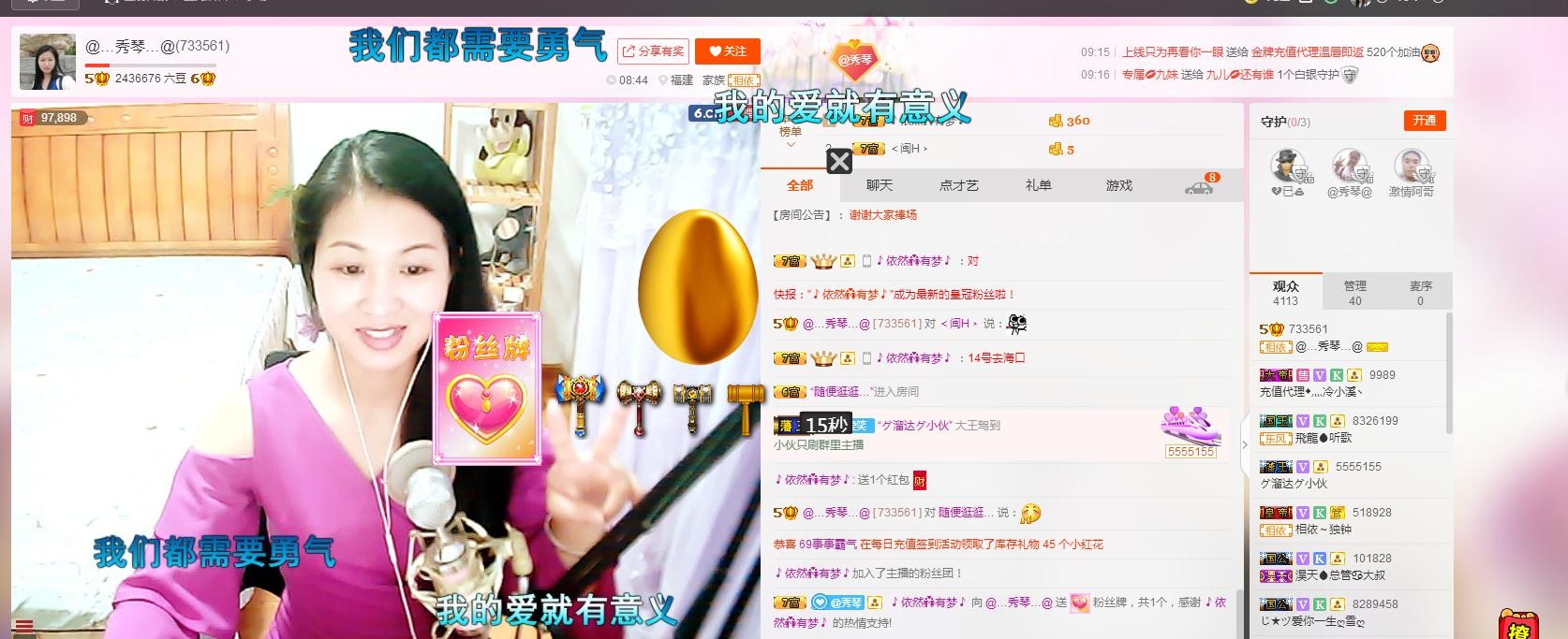 🎶琴儿🎶涅槃重生的图片