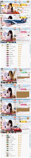 ╰╮玲珑╭╯主播照片