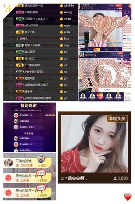 🦄ヾ别问主播照片