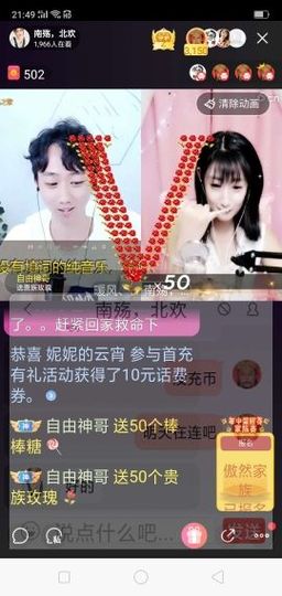 小八九吖主播照片