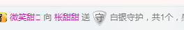 甜甜回来了主播照片