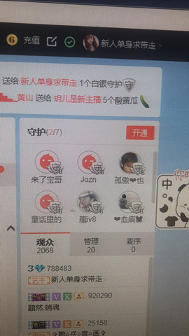 丹丹：大宝剑主播照片