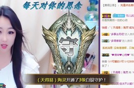 ゞ悠乐★婉儿つ主播照片