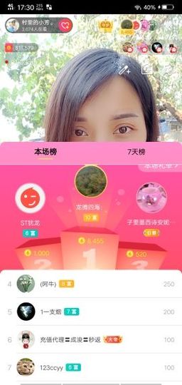 ♚123456主播照片