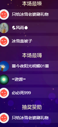 ╰❥℡冰雪每天40首主播照片