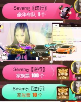 Sevenღ你七七呀主播照片