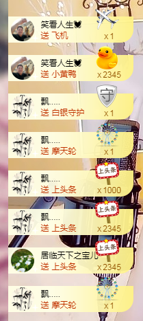 宝儿♚宝儿主播照片