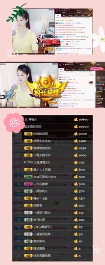 💰冰雪奇缘💰主播照片