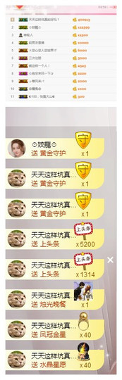 莹儿～晚上见主播照片