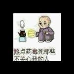 雪花加油把他们榨干