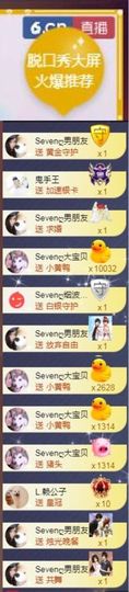 Sevenღ你七七呀主播照片