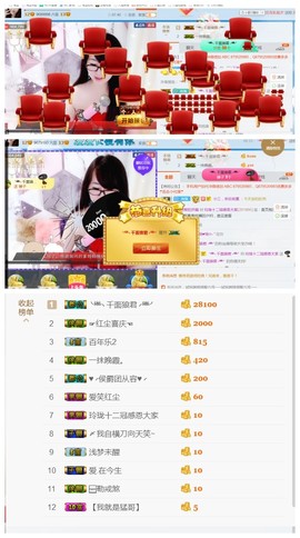 ╰╮玲珑╭╯主播照片