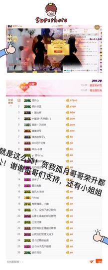 已换号，938683主播照片