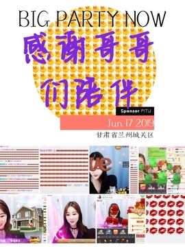 ✨安安✨……主播照片