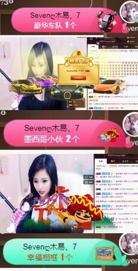 Sevenღ你七七呀主播照片