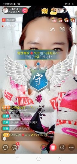 随缘小妞儿主播照片