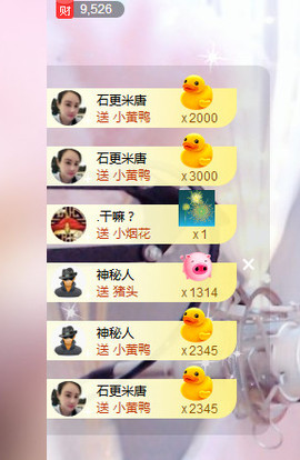 小七宝👑主播照片