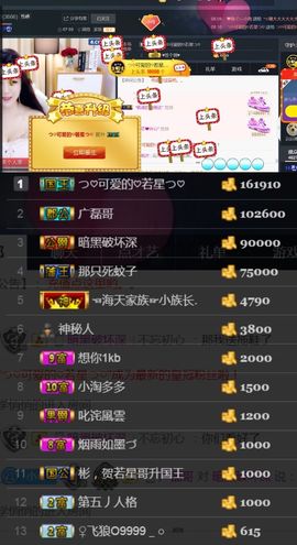 つ♡小可♡つ主播照片