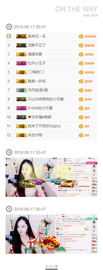 艾金莎💗主播照片