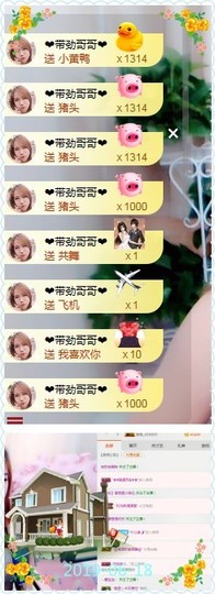 查无此人(^.^)/主播照片