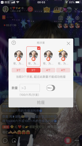 红爱💗谁能懂我心主播照片