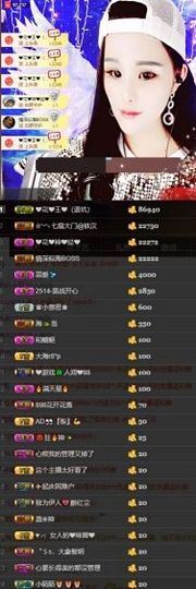 昊战贝贝主播照片