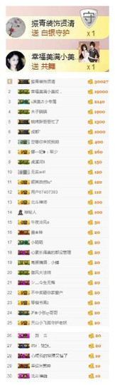 冰美感恩有你主播照片