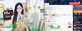 四川雨打湿了温州的夜主播照片
