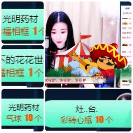 ♛甜甜主播照片
