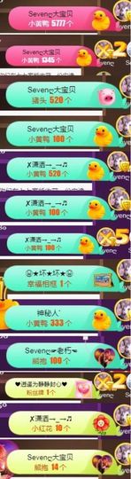 Sevenღ你七七呀主播照片