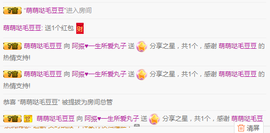 阿振♥一生所爱丸子主播照片