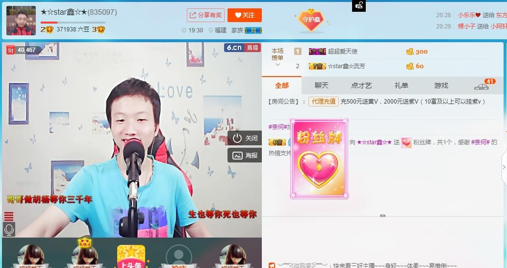 小鑫唱情歌的图片