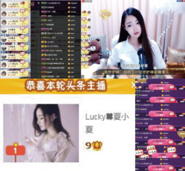 8191🎤夏小夏主播照片