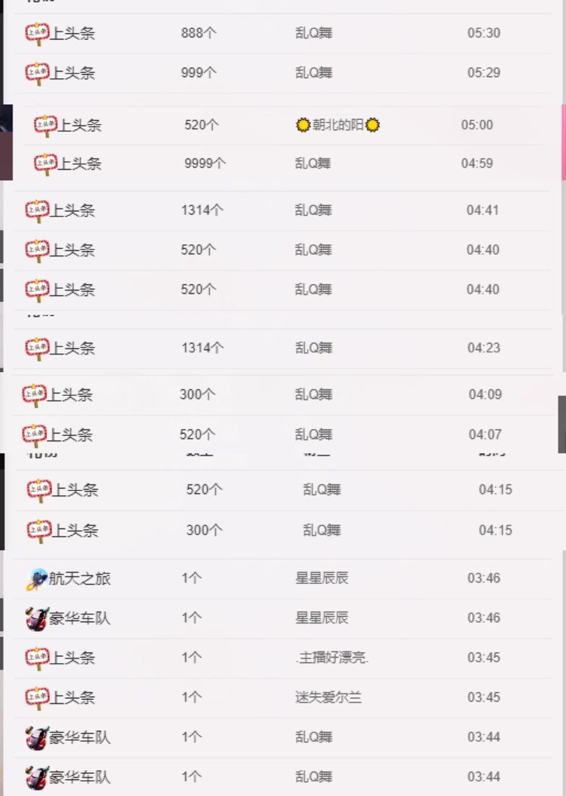 Yu希暂时不播了主播照片