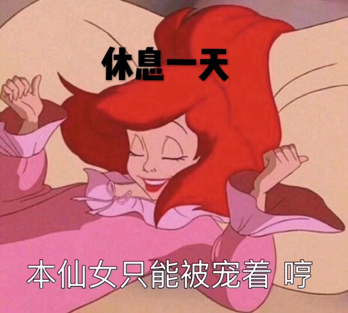 鑫儿～的图片