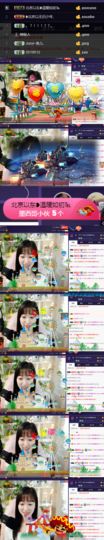 ღ瑋玮主播照片
