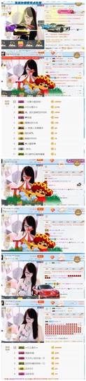 ╰╮玲珑╭╯主播照片