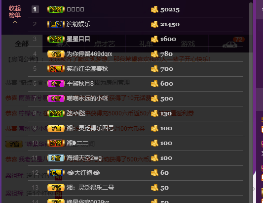缘来是美梦的主播照片