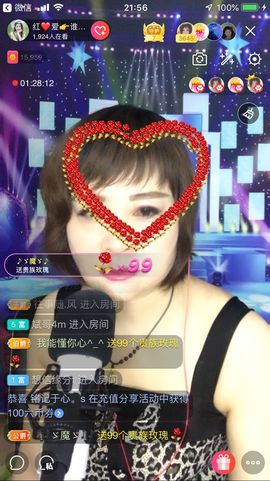 红爱💗谁能懂我心主播照片