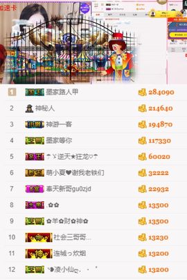 江湖再见，退主播照片